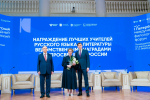 Педагоги Тверской области приняли участие в работе I Петербургского международного филологического форума