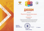 21.05.2026 | Педагог дополнительного образования представил Верхневолжье на всероссийском конкурсе