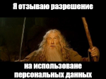 Выдал базу. Какими персональными данными можно делиться в интернете?