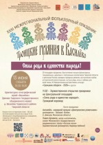 Мероприятия на 13 июня 2026 года
