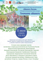 Мероприятия на 13 июня 2026 года