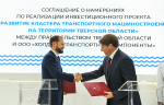 04.06.2026 | ПМЭФ-2026: Виталий Королев и Кирилл Липа подписали соглашение о 13 млрд рублей инвестиций в транспортное машиностроение Тверской области, создании более 2000 рабочих мест и образовательного кампуса