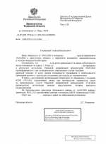 Благодаря помощи Алексея Чепы проблема многодетной семьи в Ржеве с жильем будет решена