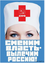 Рынок душит отечественную медицину