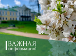 17 июня – экскурсионный день в комплексе Тверского императорского дворца и Галерее пейзажа им. Е.И. Зверькова