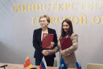 Культурное партнерство: подписано соглашение между Министерством культуры региона и Акционерным обществом «Росатом Энергосбыт»
