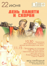 «Пролетарка» приглашает на «День памяти-2026» для правнуков Победы
