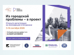 Тверских студентов зовут в экспедицию в Астрахань