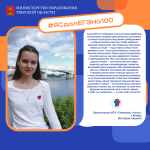 26.06.2026 | Еще четыре двухсотбалльных результата на ЕГЭ в копилке выпускников Тверской области!