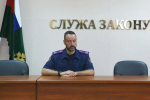 Первый зам руководителя СУ СК по Тверской области приступил к работе