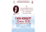 09.07.2026 | Гала-концерт Международного конкурса оперных певцов, фестиваль-праздник «Вижу чудное приволье», соревнования по вертолетному спорту: жителей и гостей Верхневолжья приглашают на культурные и спортивные мероприятия