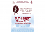 Гала-концерт Международного конкурса оперных певцов, фестиваль-праздник «Вижу чудное приволье», соревнования по вертолетному спорту: жителей и гостей Верхневолжья приглашают на культурные и спортивные мероприятия