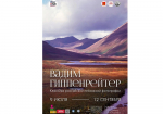 09.07.2026 | Гала-концерт Международного конкурса оперных певцов, фестиваль-праздник «Вижу чудное приволье», соревнования по вертолетному спорту: жителей и гостей Верхневолжья приглашают на культурные и спортивные мероприятия