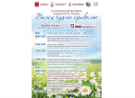 09.07.2026 | Гала-концерт Международного конкурса оперных певцов, фестиваль-праздник «Вижу чудное приволье», соревнования по вертолетному спорту: жителей и гостей Верхневолжья приглашают на культурные и спортивные мероприятия