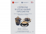 09.07.2026 | Гала-концерт Международного конкурса оперных певцов, фестиваль-праздник «Вижу чудное приволье», соревнования по вертолетному спорту: жителей и гостей Верхневолжья приглашают на культурные и спортивные мероприятия