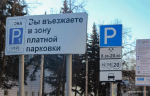 Муниципалитет Тверской области получил штраф за отсутствие парковки для инвалидов