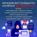 Безoпаснoсть в интернете