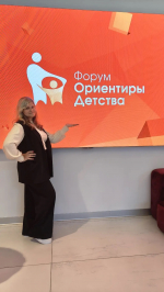 Воспитатель из нашего региона — в эпицентре развития дошкольного образования России