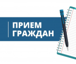 13.08.2026 | 20 августа 2026 года Валерий Барышков проведет личный прием граждан в Весьегонском муниципальном округе.