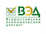 Жителей Тверской области приглашают написать «Всероссийский экономический диктант»
