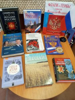 Книжные выставки / ко Дню Государственного флага Российской Федерации