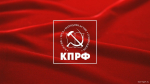 Николай Арефьев: «Программа Победы КПРФ — это переход от выживания к развитию и справедливости»