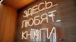 Библиотека в Тверской области выиграла Всероссийский конкурс