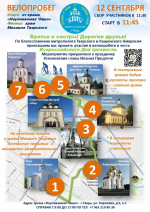 В Твери День трезвости отметят велопробегом