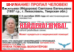 Пропавшую в Лихославле пенсионерку нашли живой