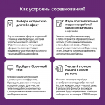 17.09.2026 | Национальная технологическая олимпиада. Юниоры - 2026: записи установочных вебинаров по сферам