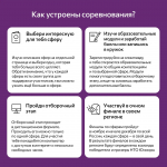 Национальная технологическая олимпиада. Юниоры - 2026: записи установочных вебинаров по сферам