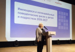 17.09.2026 | В Твери состоялся региональный Форум родительской общественности