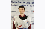 В Тверской области завершилось трехдневное голосование на федеральных, региональных и муниципальных выборах