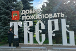 Педагог из Твери будет бороться за звание лучшего воспитателя года России