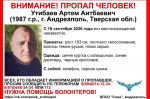 В Андреаполе пропал 39-летний мужчина