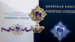 Молодежь Верхневолжья приглашают принять участие во Всероссийской инициативе «Горячее сердце»