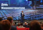 25.09.2026 | Губернатор Виталий Королев машиностроителям Тверской области: Ваш труд – это реальный вклад в укрепление технологического суверенитета России