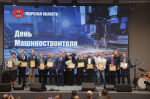 Губернатор Виталий Королев машиностроителям Тверской области: Ваш труд – это реальный вклад в укрепление технологического суверенитета России