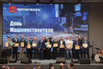 25.09.2026 | Губернатор Виталий Королев машиностроителям Тверской области: Ваш труд – это реальный вклад в укрепление технологического суверенитета России