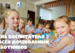 27.09.2026 | Поздравление исполняющего обязанности Министра образования Тверской области Юлии Давыдовой с Днем работника дошкольного образования