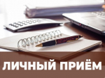 Изображение для материала:
	В аппарате Уполномоченного по правам человека в Тверской области проведен личный прием граждан